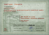 11-й Международный конкурс хайку - шорт-лист МКХ-11